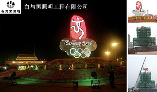 亮化工程_白与黑照明工程_城市亮化改造工  桥梁亮化工程  城市亮化改造工程  亮化工程灯具