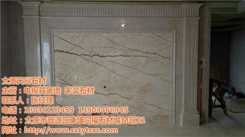 石材背景墙厂家_太原石材背景墙_天辰石材  餐厅石材背景墙  家装石材背景墙