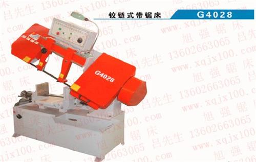 卧式锯床厂家_潮州卧式锯床_旭强锯床精品  卧式锯床gb40  卧式锯床型号