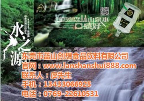 蓝山矿泉水价格、蓝山矿泉水、蓝山创想(多  东莞蓝山桶装矿泉  蓝山矿泉水生产线
