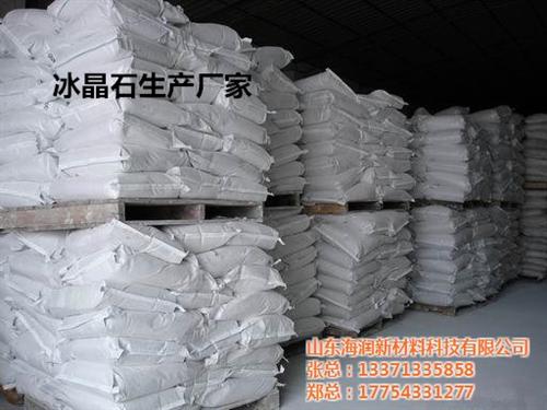 人造 冰晶石_齐河冰晶石_海润新材料(查  冰晶石是什么  人造冰晶石销路