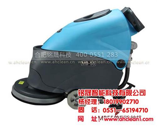 工业自动洗地机、合肥洗地机、合肥铭晟(多  多功能洗地机  清洁设备洗地机