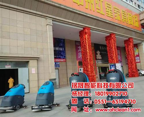 合肥铭晟,安徽洗地机,工业自动洗地机  自动洗地机品牌  手推式洗地机