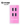 5V4A 多口USB充电器 粉色