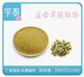 甘草提取物_宇泰_甘草提取物价格
