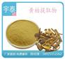 当归提取物、宇泰、当归提取物加工