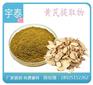 当归提取物|宇泰|当归提取物厂家