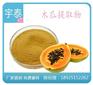宇泰|茯苓提取物|茯苓提取物加工