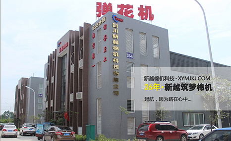 四川新越棉机科技有限公司