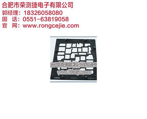 过炉治具厂,安徽过炉治具,合肥荣测捷(图 smt过炉治具 过炉治具制作