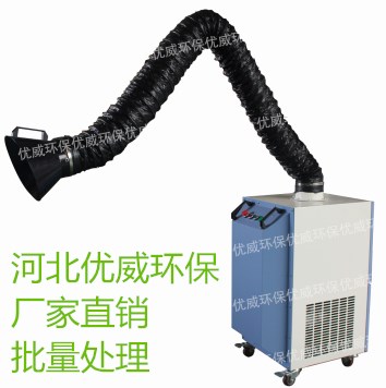 废气吸附装置烟尘处理净化设备移动式  移动式净化装置  烟尘吸附装置