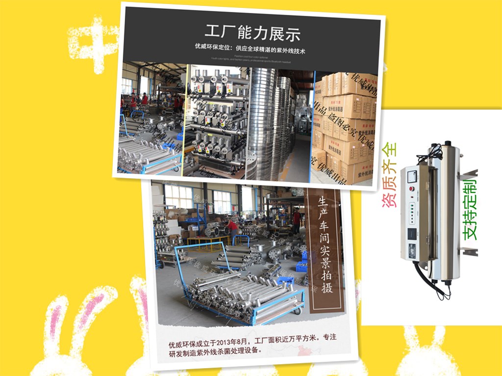 污水杀菌设备紫外线消毒器厂家直销资质齐全  紫外线厂家供应  定制紫外线消毒器  侧向式紫外线杀菌