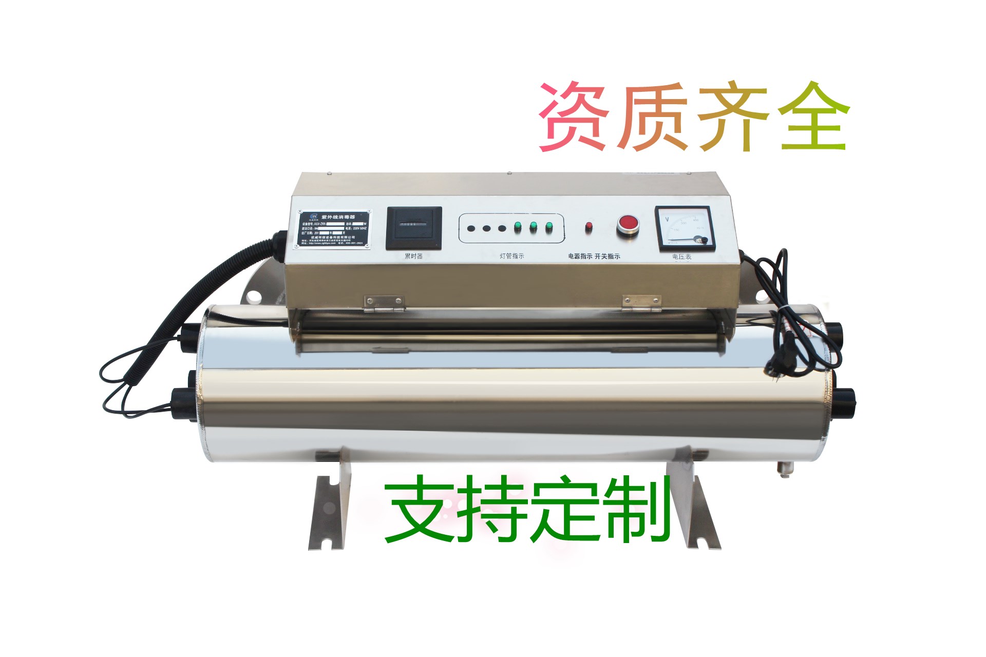 丝口式紫外线杀菌器河北优威环保激光切批量处理  紫外线消毒模块  紫外线净水仪