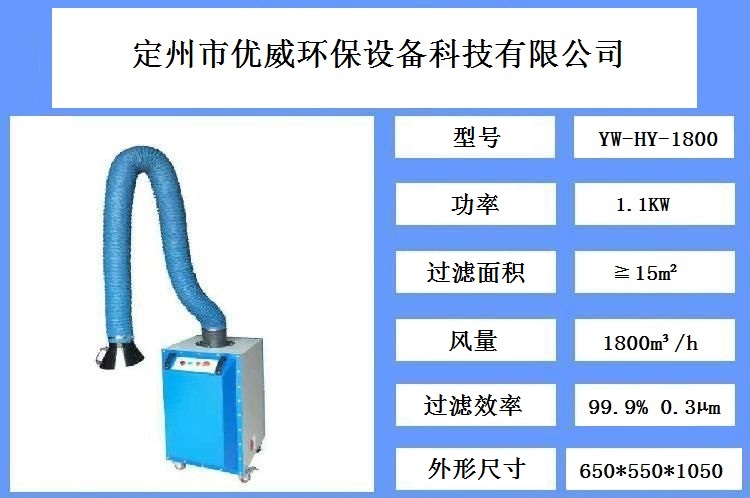 厂家批量生产移动式焊烟净化器  空气净化装置  烟尘粉尘净化  废气吸附装置