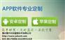 重庆电商APP开发,重庆APP开发团队,电商APP