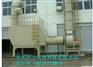 胶鞋厂废气净化处理办法胶粘剂异味过滤处理办法