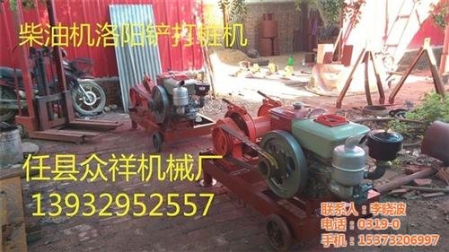 洛阳铲打桩机,众祥机械,洛阳铲打桩机报价  洛阳铲打桩机视频  洛阳铲打桩机工作