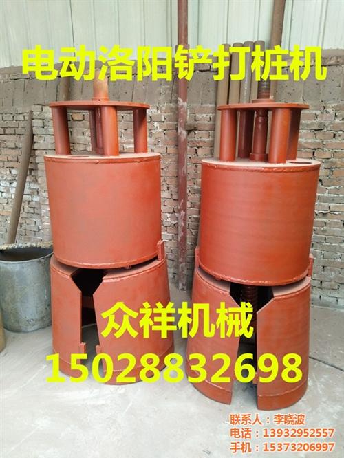 洛阳铲打桩机报价,重庆洛阳铲打桩机,众祥  民用洛阳铲打桩机  洛阳铲打桩机厂家