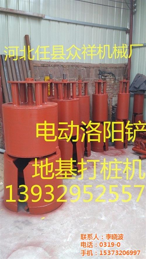 电动洛阳铲打桩机,众祥机械,电动洛阳铲打  楼房地基打桩机