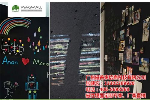广州到平谷黑板_磁善家_黑板布置  黑板厂家  黑板常规尺寸
