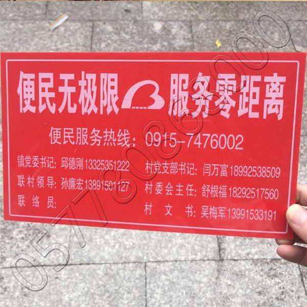 青岛亚克力吊牌定做_苍南日升标牌工艺厂  厂家价格