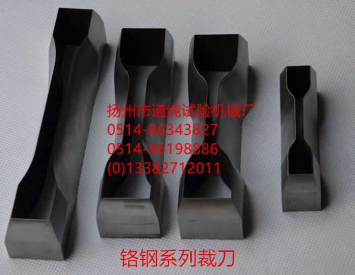 苏州裤型撕裂裁刀厂家_扬州市道纯试验机械 厂家价格