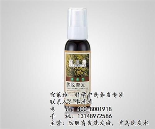 防脱育发水_宜莱雅您的选择_防脱育发水哪  防脱育发水哪里有  宜莱雅防脱育发  宜莱雅防脱育发液