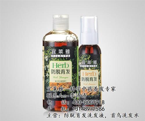 防脱育发水哪家有卖_防脱育发水_宜莱雅您  防脱育发水选择哪  宜莱雅防脱育发水
