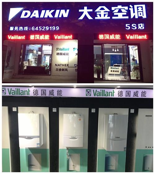 谐城环境舒适家、大金、合肥大金总代理  合肥大金专卖店  大金空调合肥专卖