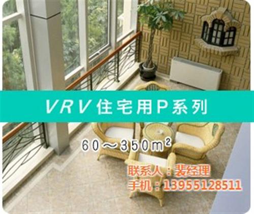 合肥中央空调,安徽谐城,家用中央空调价格  家庭中央空调  商用中央空调