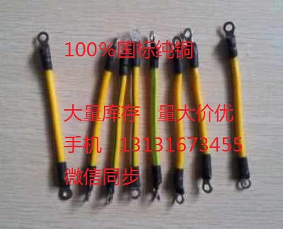 大小规格订做-10平方光伏跨接线价格  2.5平方  4平方  6平方