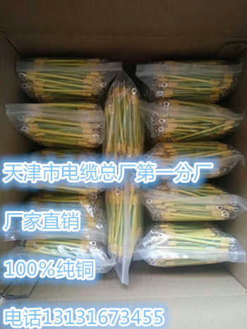 光伏板接地线6平方4平方价格  2.5平方