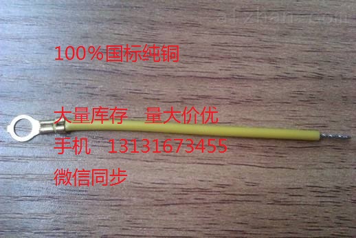 配电箱接地线-光伏板跨接线 黄绿双色线厂家  2.5平方  4平方  6平方