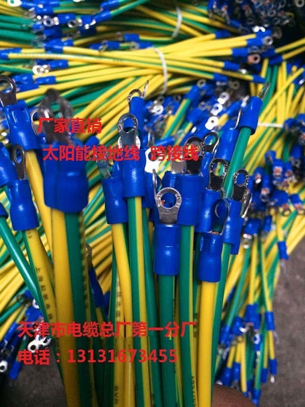 厂家专业生产-太阳能光伏板跨接线  2.5平方  4平方  6平方