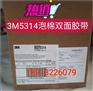 3M425铝箔胶带 3M导热导电胶带 3M阻燃密封耐腐蚀胶带