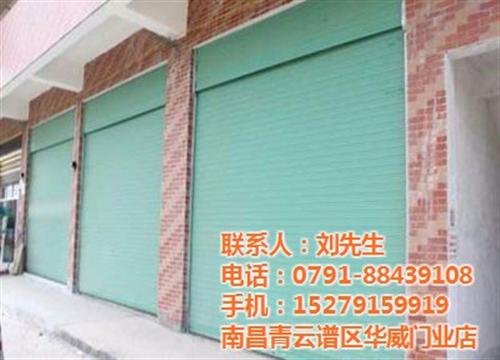 不锈钢拉闸门、南昌拉闸门、南昌华威门业(&nbsp;&nbsp;不锈钢拉闸门安装&nbsp;&nbsp;不锈钢拉闸门特点