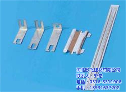 龙骨配件,河北欧飞建材,龙骨配件批发商  龙骨配件厂家  龙骨配件价格