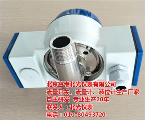 北京管道式流量开关多少钱、管道式流量开关  管道式流量开关厂