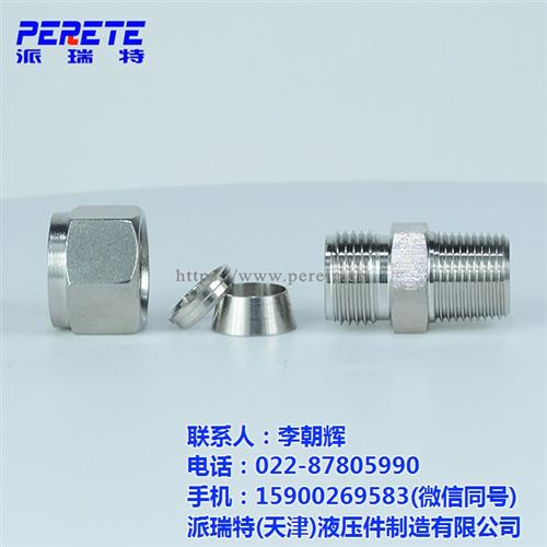 乌鲁木齐卡套直通终端接头、派瑞特液压、卡  双卡套直通终端接