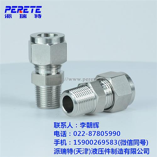 不锈钢卡套终端接头,派瑞特液压,不锈钢卡