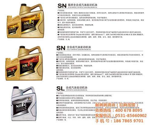 铜川润滑油品牌、耐润招商加盟、中国十大润  润滑油品牌价格  中国十大润滑油品  哪个润滑油品牌好