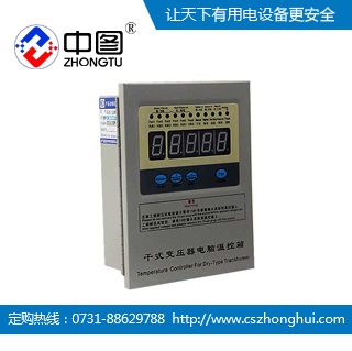 bwdk-s3207干变温控器铁壳 中汇爆款&nbsp;&nbsp;干变温控器塑壳