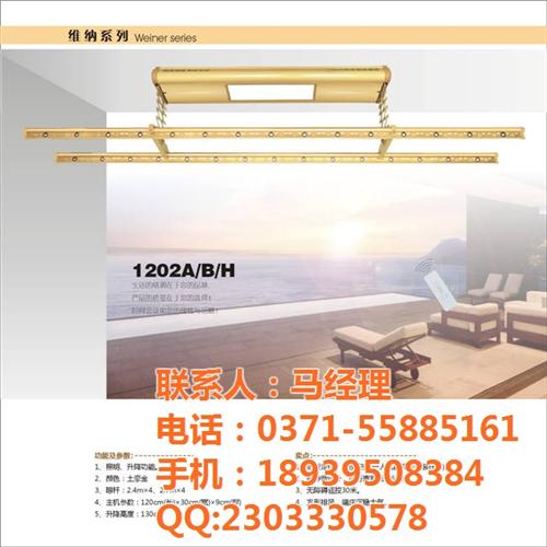 南阳智能晾衣架|【鸿祥智能】|河南智能晾  河南智能晾衣架多  河南智能晾衣架批