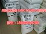 低粘度 高抗冲击性 PC/ABS 8002 sabic