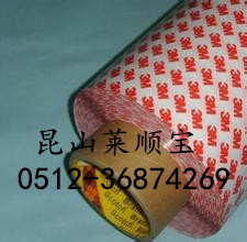 （图）3M9079双面胶 3M9079无基材双面胶 如假包退
