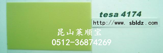 TESA 4174 品牌德莎4174{江苏苏州}正品4174