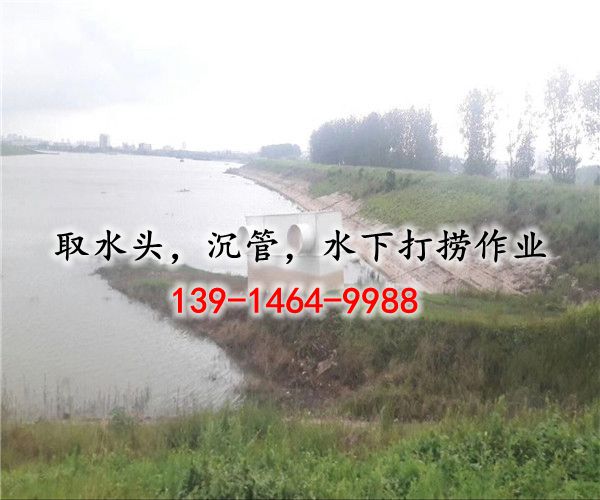 广州市海底打捞