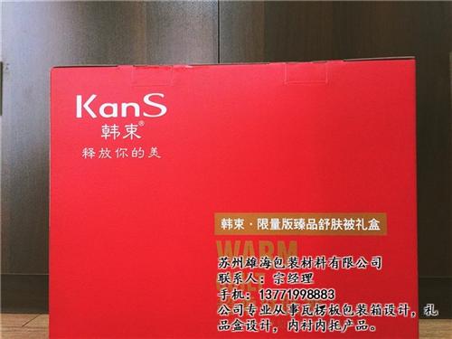 礼品盒_雄海纸箱包装_礼品盒价格低  专业生产礼品盒  礼品盒批发