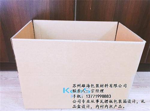 徐州纸箱_雄海礼品盒包装_专业生产纸箱  纸箱批发  专业设计纸箱