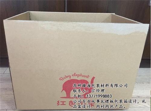 纸箱、雄海包装、专业生产纸箱  纸箱厂  纸箱加工